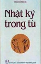 Văn thơ của Bác - một thế giới không cùng cho những khám phá