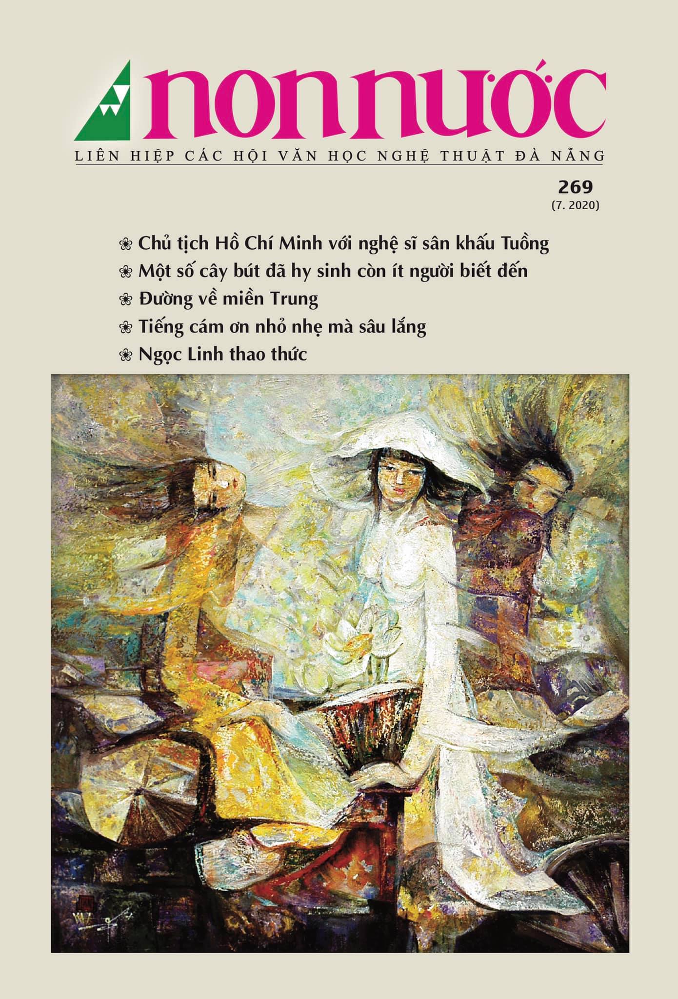 Số 269 (Tháng 7/2020)