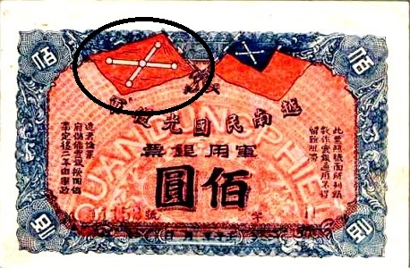 Lá Quốc kỳ đầu tiên của Việt Nam tung bay lần đầu ở Đà Nẵng